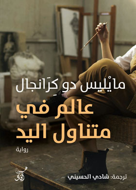 صورة الغلاف