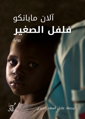 صورة الغلاف