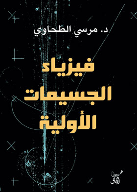صورة الغلاف