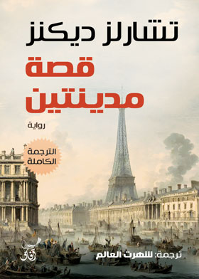 صورة الغلاف