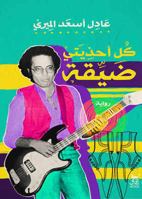 صورة الغلاف