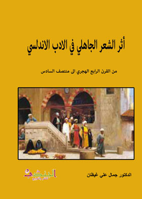 صورة الغلاف