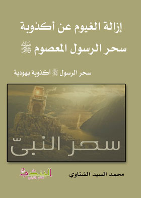 صورة الغلاف
