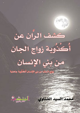 صورة الغلاف