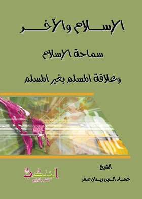 صورة الغلاف