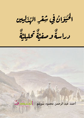 صورة الغلاف