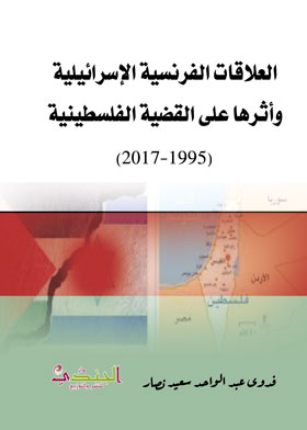 صورة الغلاف
