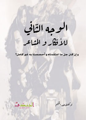 صورة الغلاف