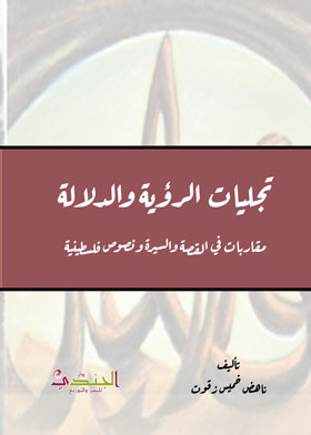 صورة الغلاف