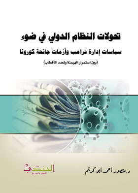 صورة الغلاف