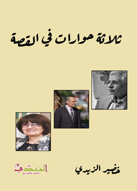 صورة الغلاف