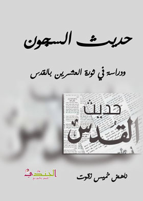 صورة الغلاف