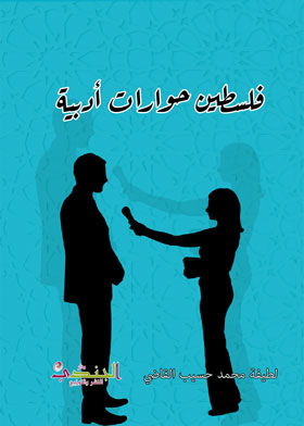 صورة الغلاف