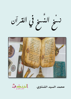 صورة الغلاف