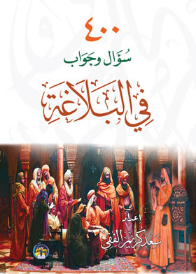 صورة الغلاف