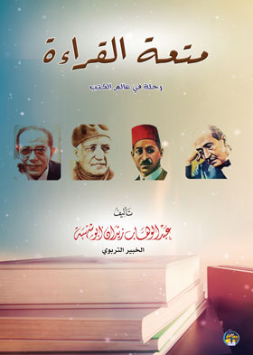 صورة الغلاف