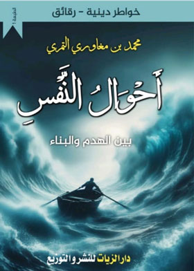صورة الغلاف