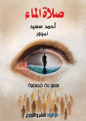 صورة الغلاف