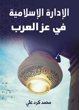 صورة الغلاف