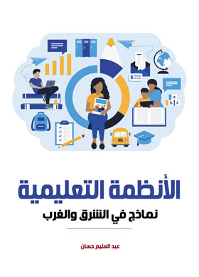 صورة الغلاف