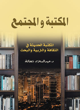 صورة الغلاف