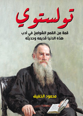 صورة الغلاف