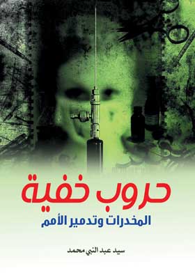 صورة الغلاف