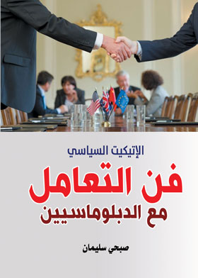 صورة الغلاف