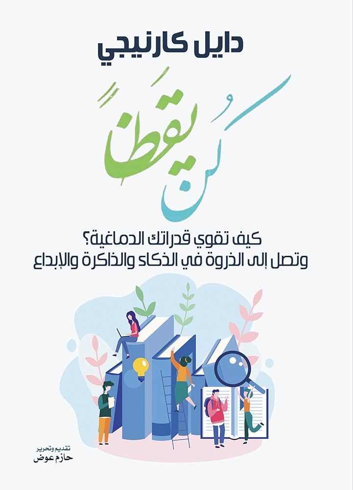صورة الغلاف