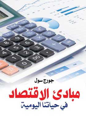 صورة الغلاف