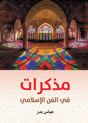 صورة الغلاف