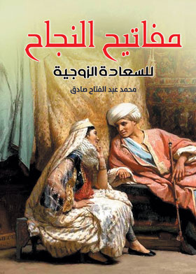 صورة الغلاف
