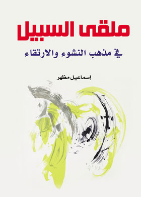 صورة الغلاف