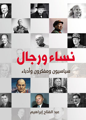 صورة الغلاف