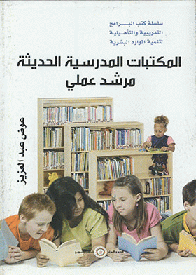 صورة الغلاف
