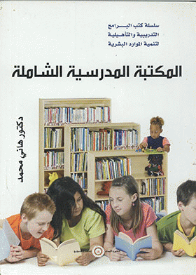 صورة الغلاف