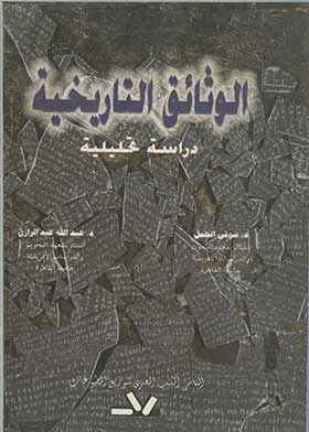 صورة الغلاف