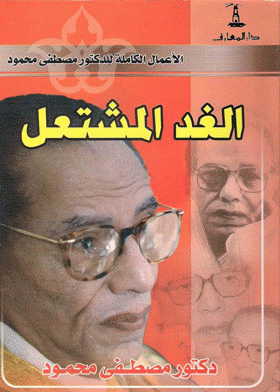 صورة الغلاف