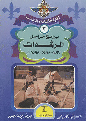 صورة الغلاف