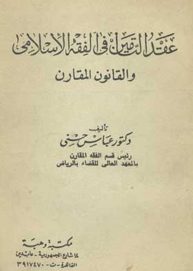 صورة الغلاف