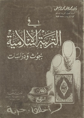 صورة الغلاف