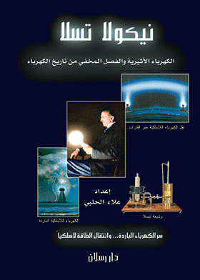 صورة الغلاف