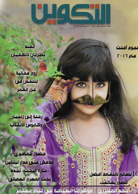 صورة الغلاف