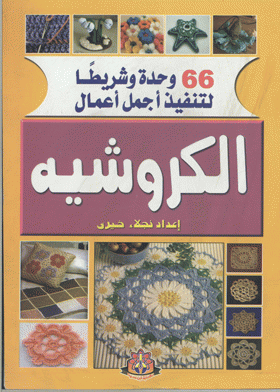 صورة الغلاف