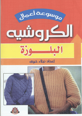صورة الغلاف