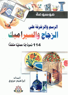 صورة الغلاف