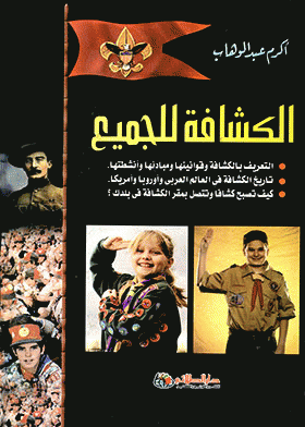 صورة الغلاف