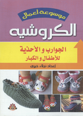 صورة الغلاف