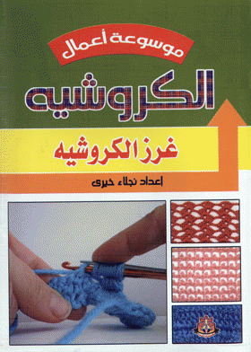 صورة الغلاف
