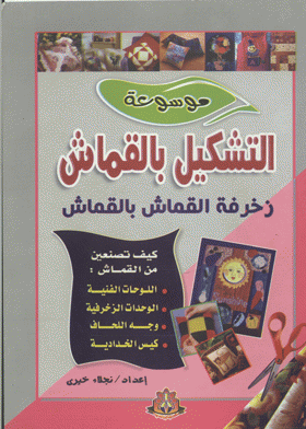 صورة الغلاف